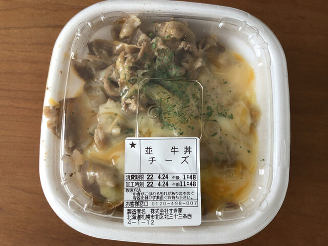 すき家 札幌北33条店的实拍高清图