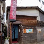 recommendations for 食堂 かあちゃんち