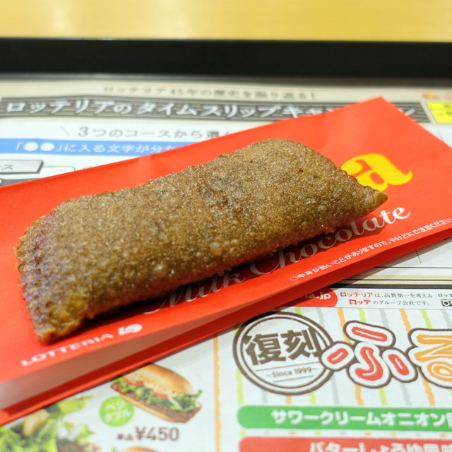 ロッテリア 笹塚店的實拍高清圖