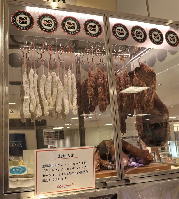 recommendations image for キュルノンチュエ デリ スギモト 高島屋日本橋店