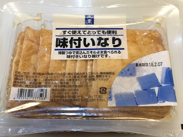 三代目茂蔵豆富 武蔵小山直売所的實拍高清圖