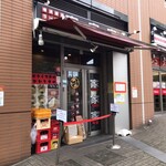 家家家 飯田橋店的實拍圖