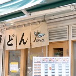 recommendations for おにやんま 中目黒店