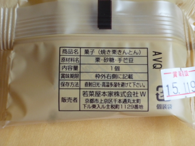 recommendations image for 若菜屋 二条店