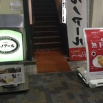 喫茶室ルノアール 有楽町駅前店的實拍圖