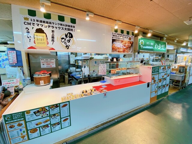 弁当・惣菜 わやだ的实拍高清图