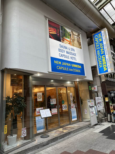 recommendations image for 梅田サウナニュージャパン　ビーチサイドバー