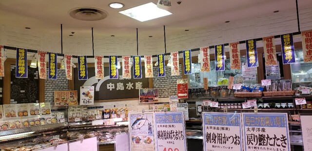 築地 中島水産 ISP池袋ショッピングパーク店的實拍高清圖