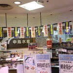 築地 中島水産 ISP池袋ショッピングパーク店的實拍圖