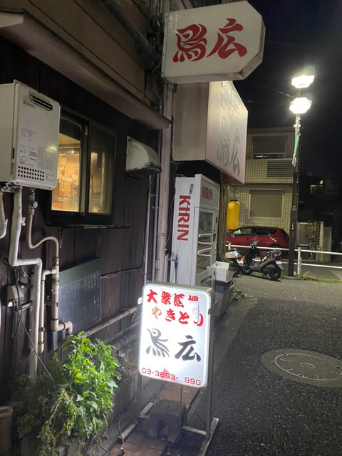 鳥広 青戸店的實拍高清圖