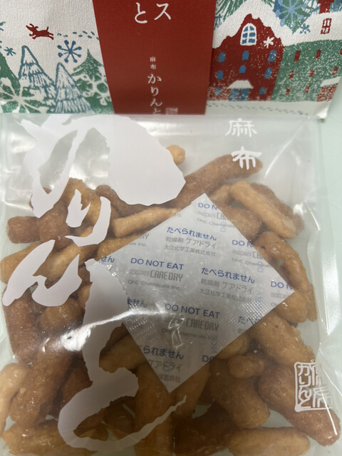 recommendations image for 麻布かりんと 高島屋大阪店