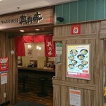 丼丼亭 あべちか店的實拍圖