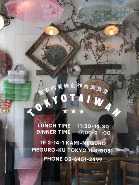 東京台湾的實拍高清圖