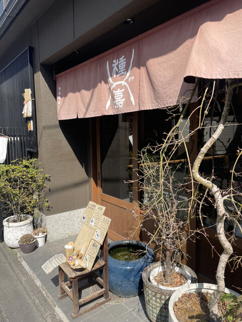 種嘉商店 京都最中的实拍高清图