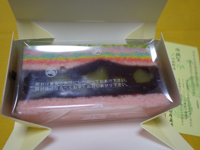 recommendations image for 両口屋是清 阪急百貨店