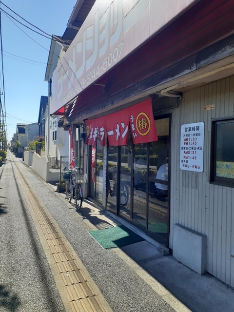 recommendations image for ラーメンショップ椿 緑ヶ丘店