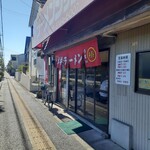 recommendations for ラーメンショップ椿 緑ヶ丘店