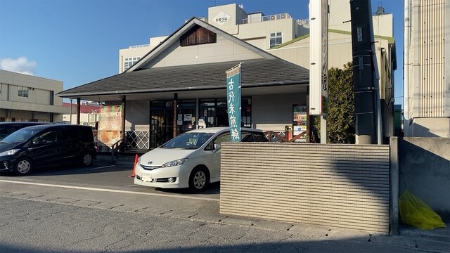 天乃屋 東京工場直売店的實拍高清圖