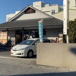 天乃屋 東京工場直売店的實拍圖