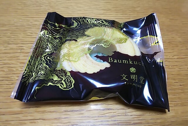 文明堂壹番館 京都伏見店的实拍高清图