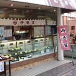 伊勢屋餅菓子店的实拍图