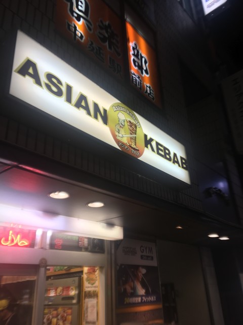 アジアン ケバブ 中延店的实拍高清图