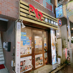 凡記 西安肉夾モー 池袋本店的實拍圖