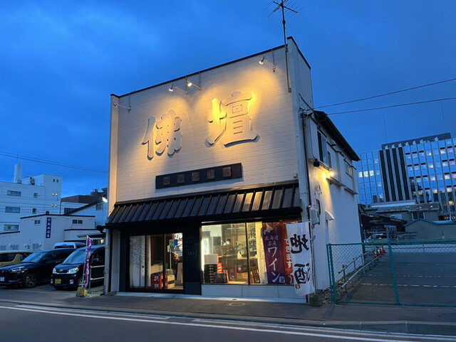 recommendations image for 函館魚販