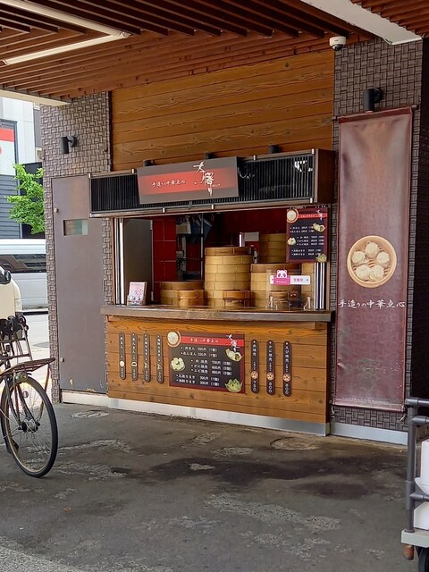 茶寮 すすきの店的实拍高清图