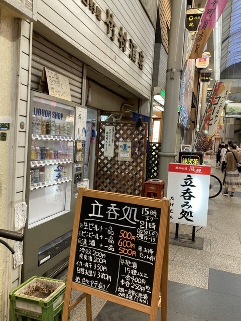 recommendations image for 竹村酒店