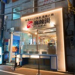 七宝麻辣湯 吉祥寺北口店的实拍图