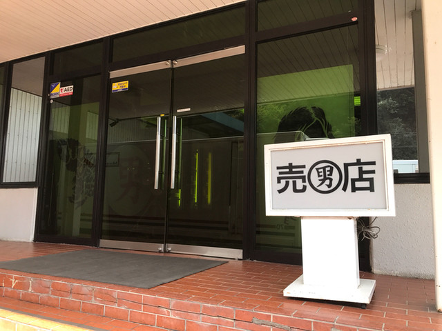 男前豆腐店 本社・京都工場的實拍高清圖