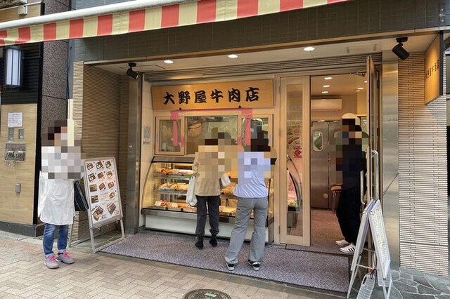 recommendations image for 大野屋牛肉店