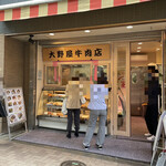 recommendations for 大野屋牛肉店