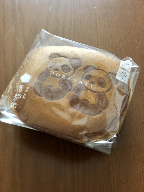 元町 香炉庵　 グランスタ店的實拍高清圖