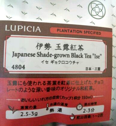 ルピシア ルクア大阪店的實拍高清圖