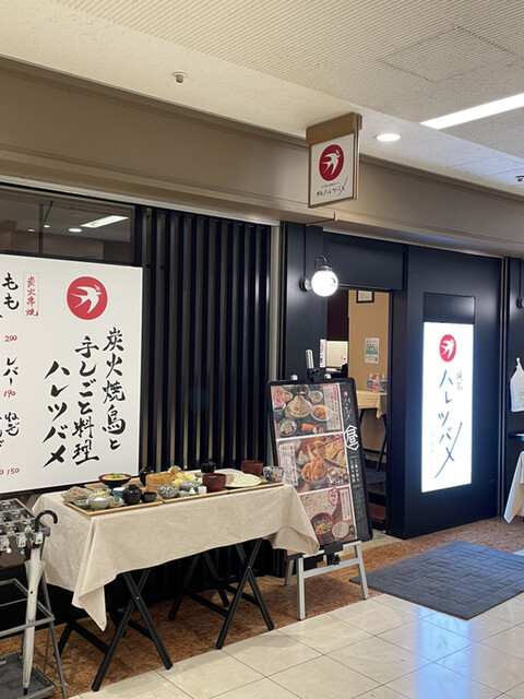 焼鳥 ハレツバメ 丸ノ内センタービル店的實拍高清圖