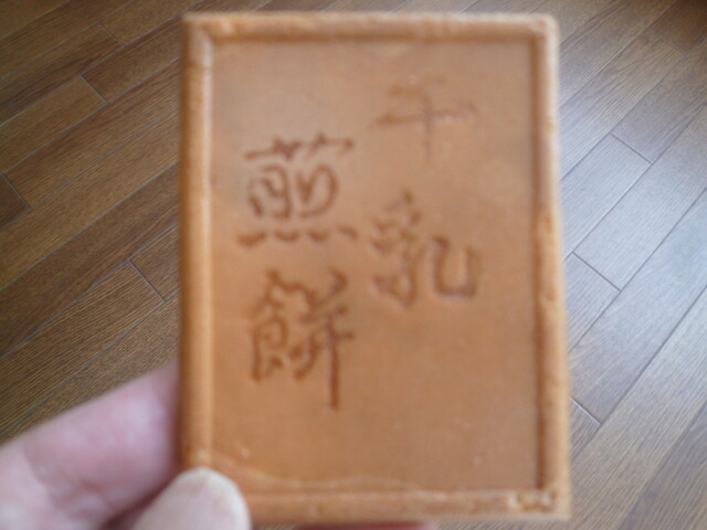 善菓子屋的實拍高清圖