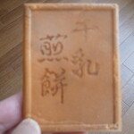 善菓子屋的實拍圖