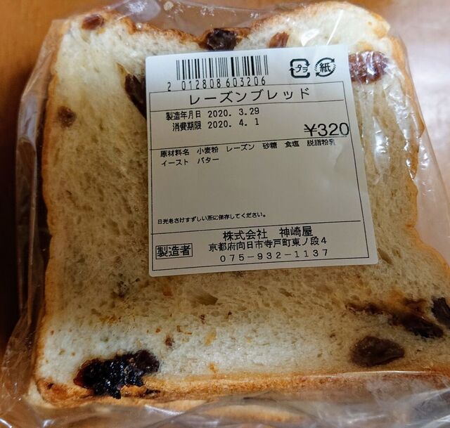 神崎屋 スーパー本店的實拍高清圖