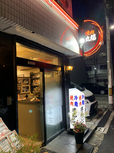 丸福 本店的實拍高清圖