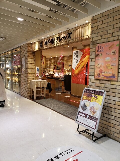 recommendations image for 神戸屋ブレッズ 福岡パルコ店