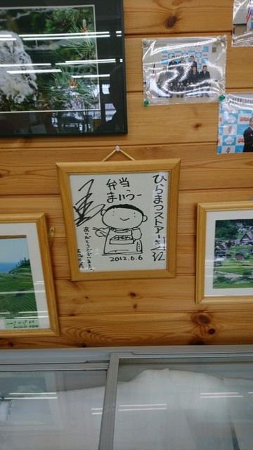 べんとう工房 ひらまつストア的實拍高清圖
