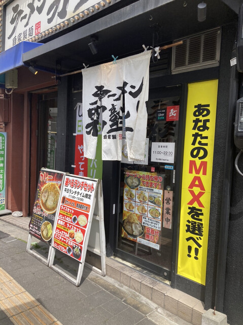 ラーメン 男塾！！ 蒲生４丁目店的實拍高清圖