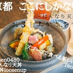 天丼専門店 Loosen up！的實拍圖