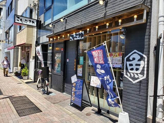 魚と酒 ことぶきや 成城学園駅前的實拍高清圖