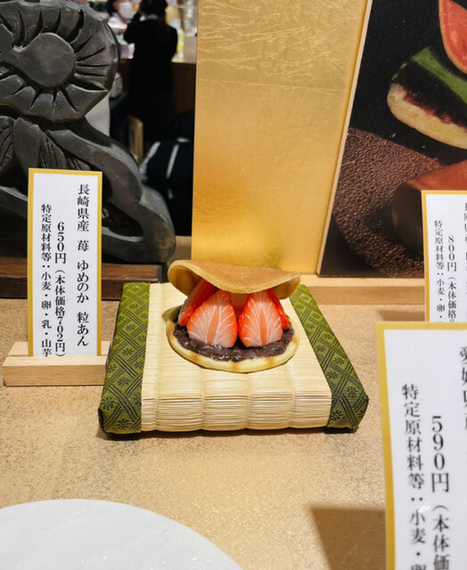 梅田青果堂 大丸梅田店的實拍高清圖