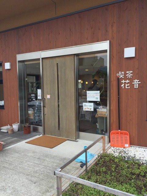 喫茶 花音的实拍高清图