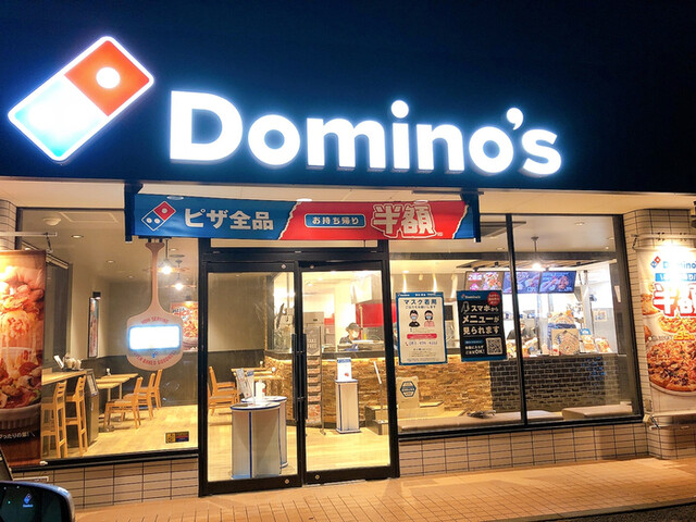 ドミノ・ピザ 葛原東店的實拍高清圖