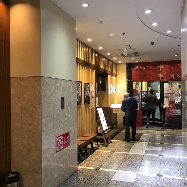 築地寿司清 渋谷店的實拍高清圖